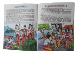  Livro Infantil Rama - Em Inglês